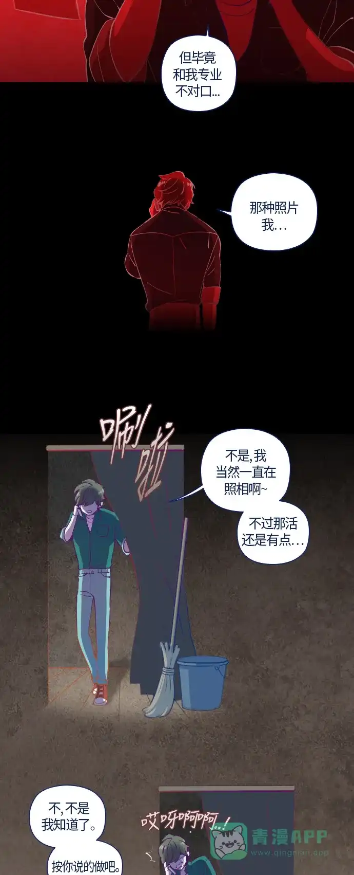 《鬼传》[第7话] 某摄影师的故事 part.1 第20页