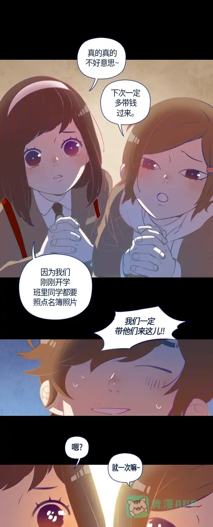 《鬼传》[第7话] 某摄影师的故事 part.1 第16页