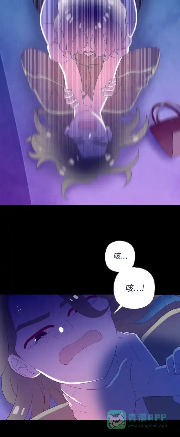 《鬼传》[第二部] 第40话 一个孩子的故事（5） 第25页
