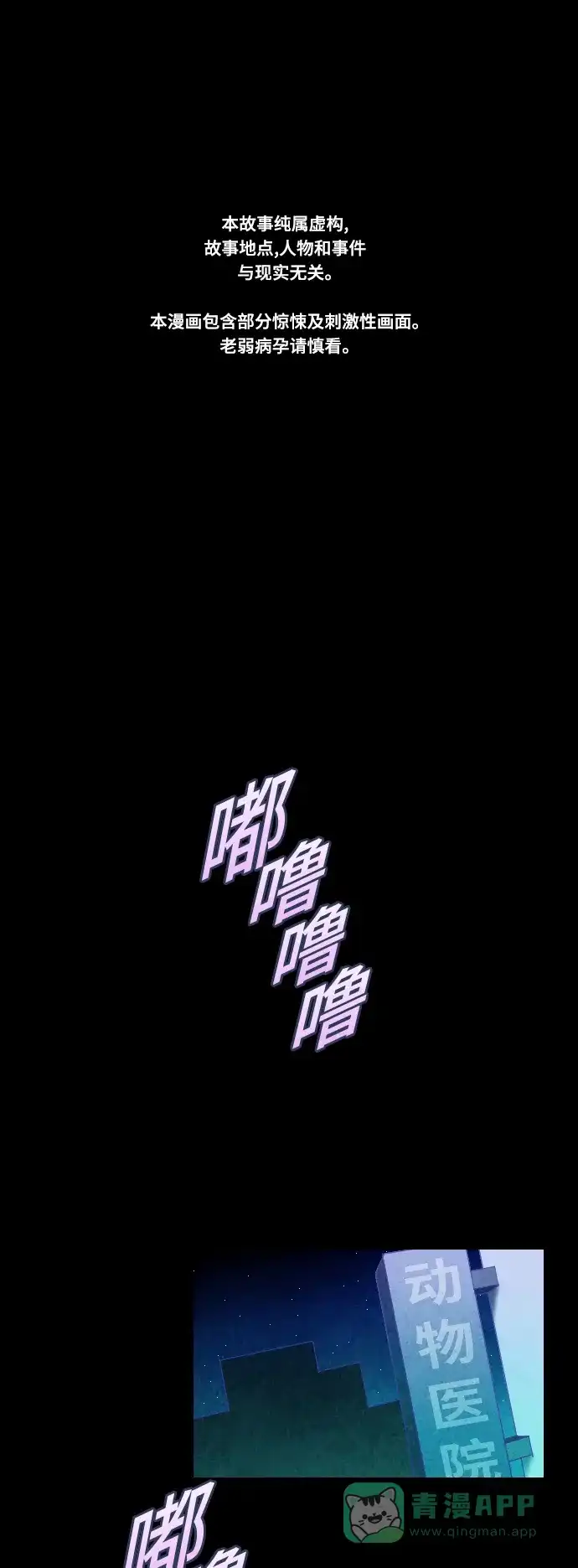 《鬼传》[第二部] 第40话 一个孩子的故事（5） 第2页