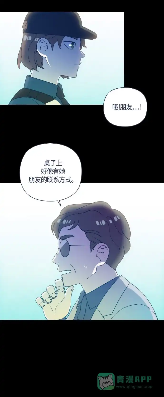 《鬼传》[第二部] 第40话 一个孩子的故事（5） 第37页