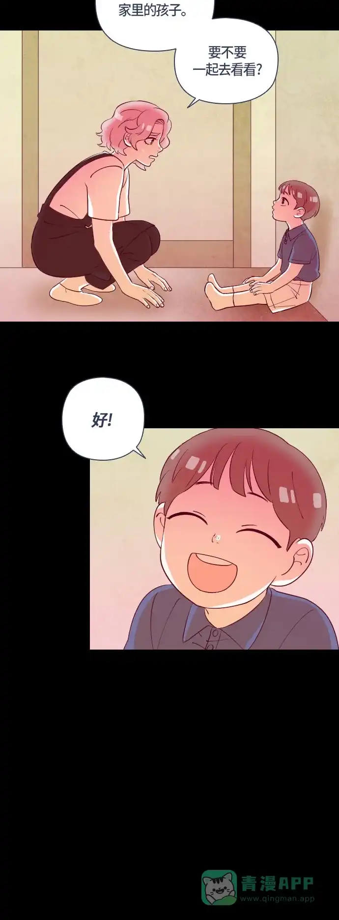 《鬼传》[第二部] 第40话 一个孩子的故事（5） 第13页