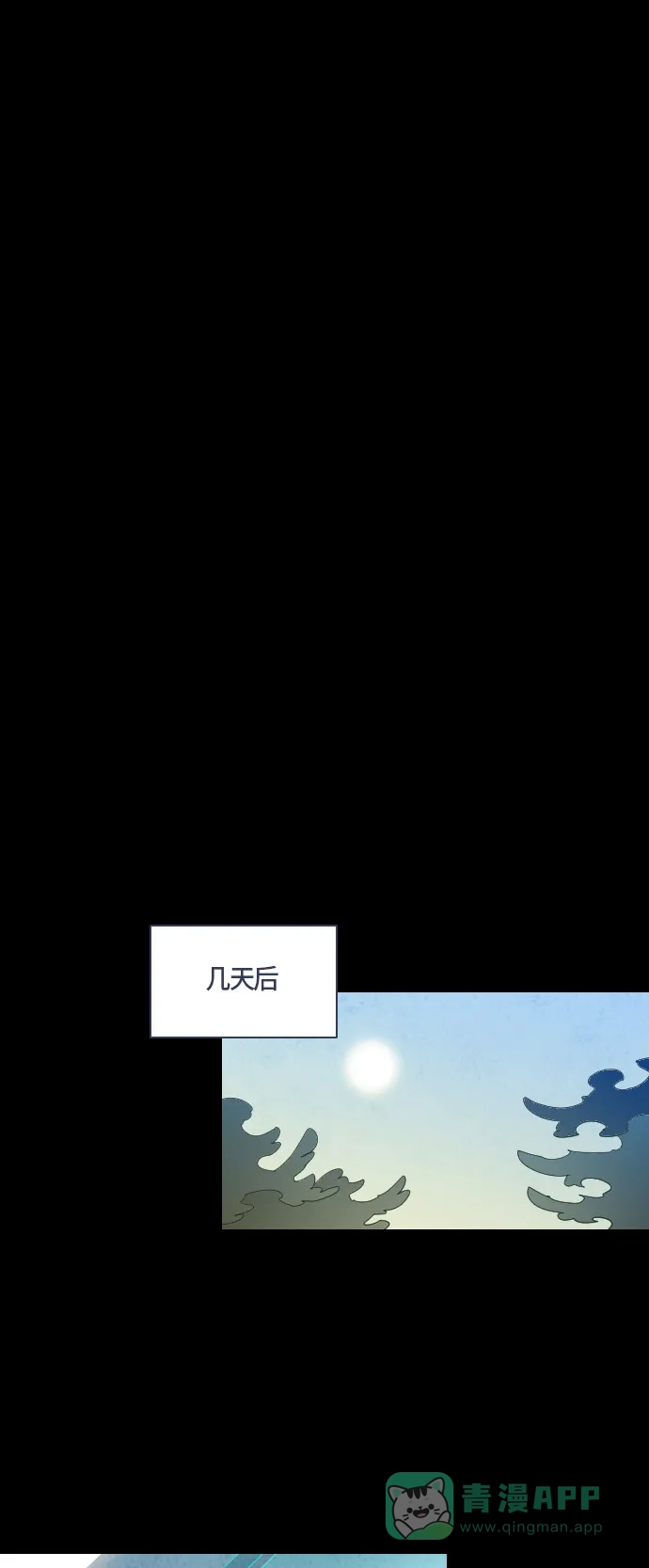 《鬼传》[第二部] 第40话 一个孩子的故事（5） 第32页