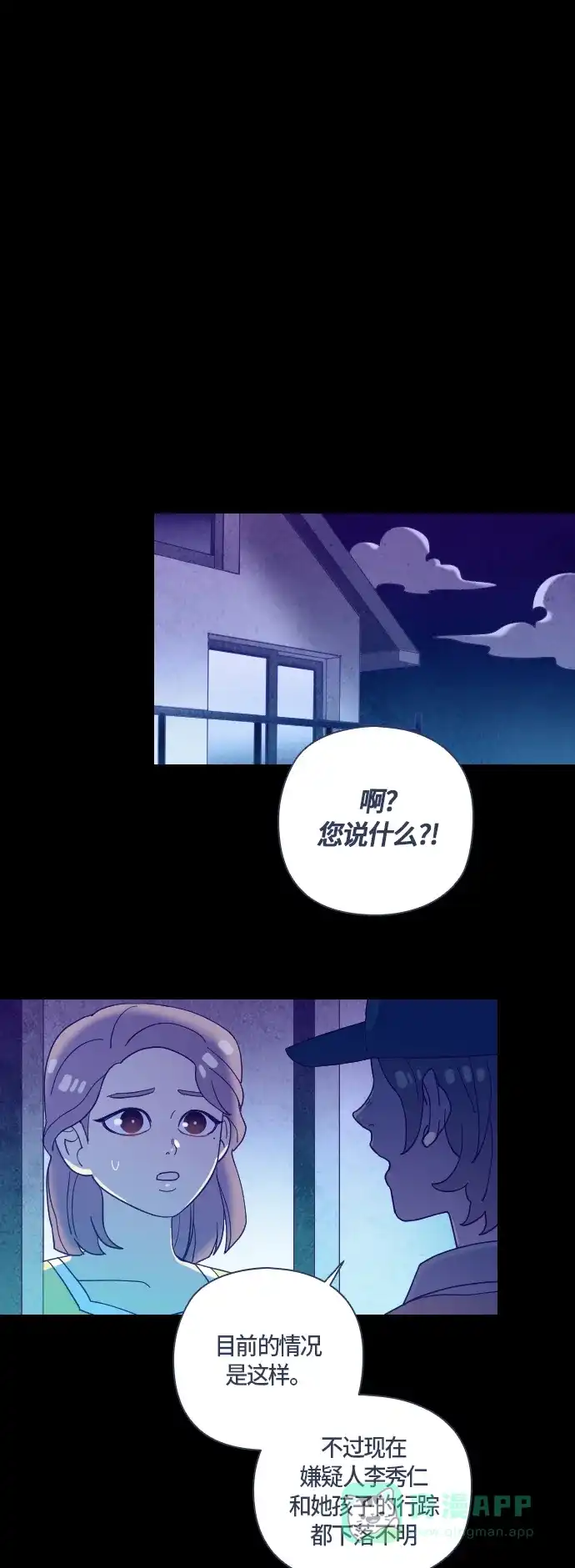 《鬼传》[第二部] 第40话 一个孩子的故事（5） 第38页