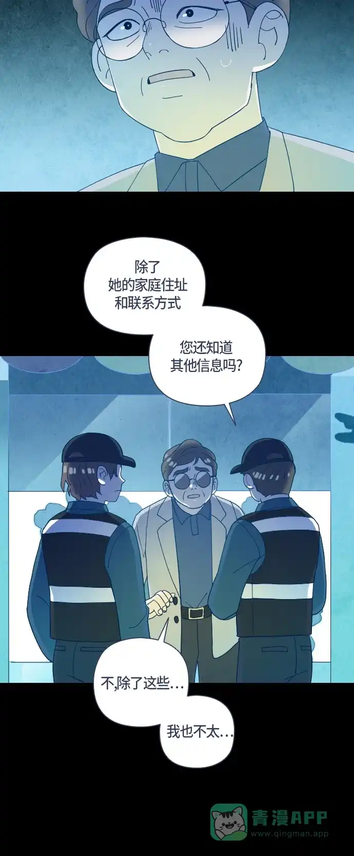 《鬼传》[第二部] 第40话 一个孩子的故事（5） 第36页