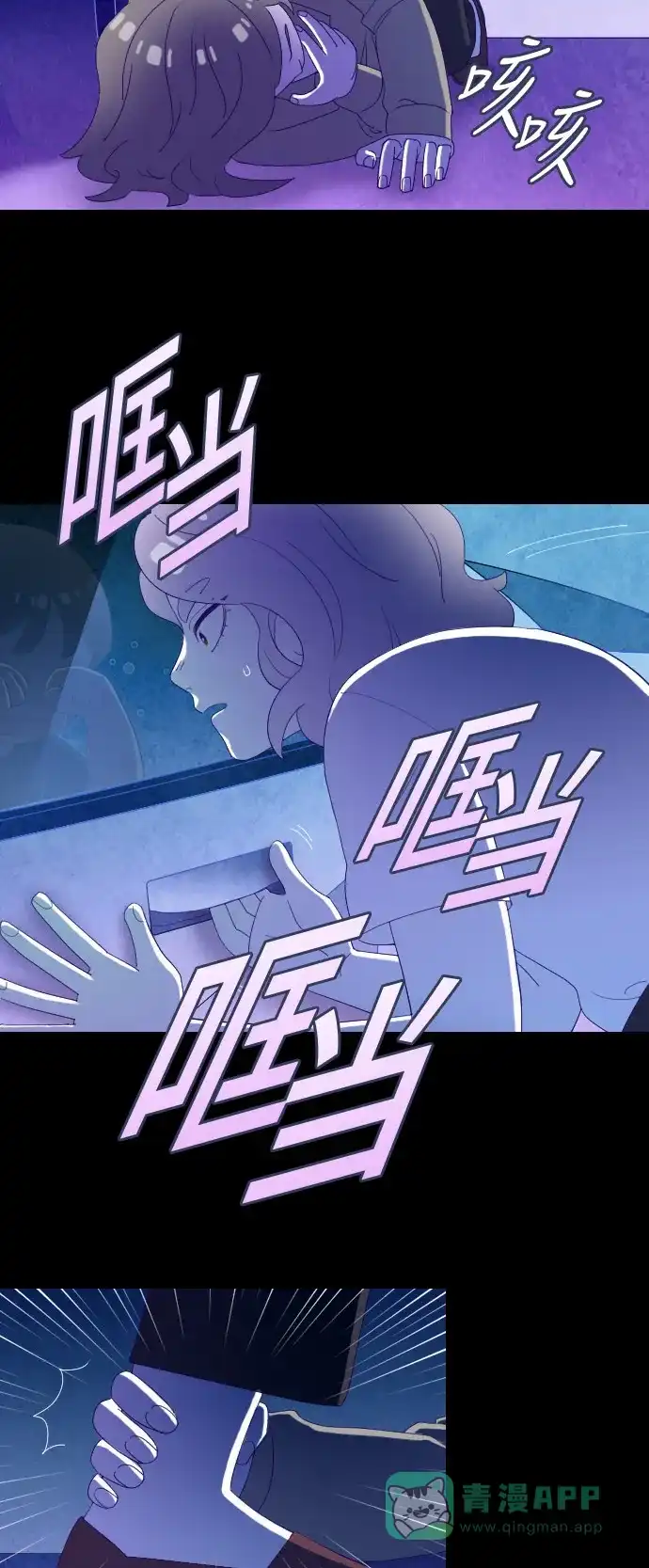 《鬼传》[第二部] 第40话 一个孩子的故事（5） 第28页
