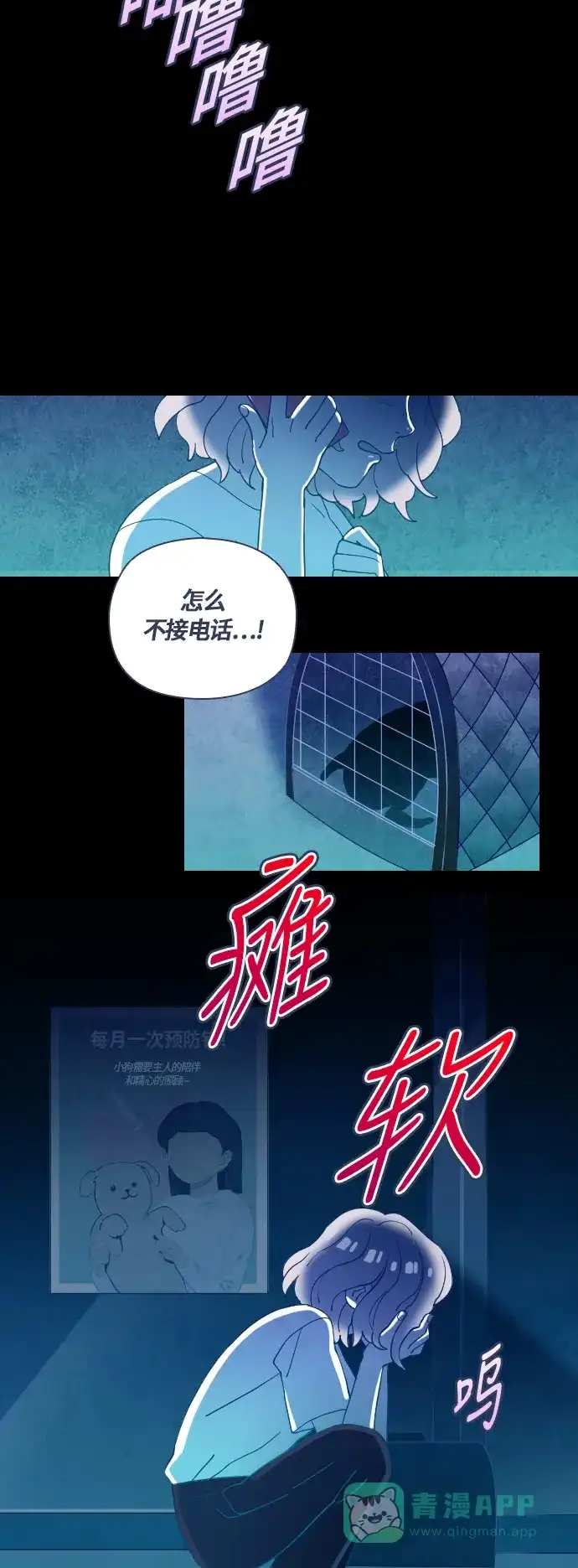 《鬼传》[第二部] 第40话 一个孩子的故事（5） 第3页