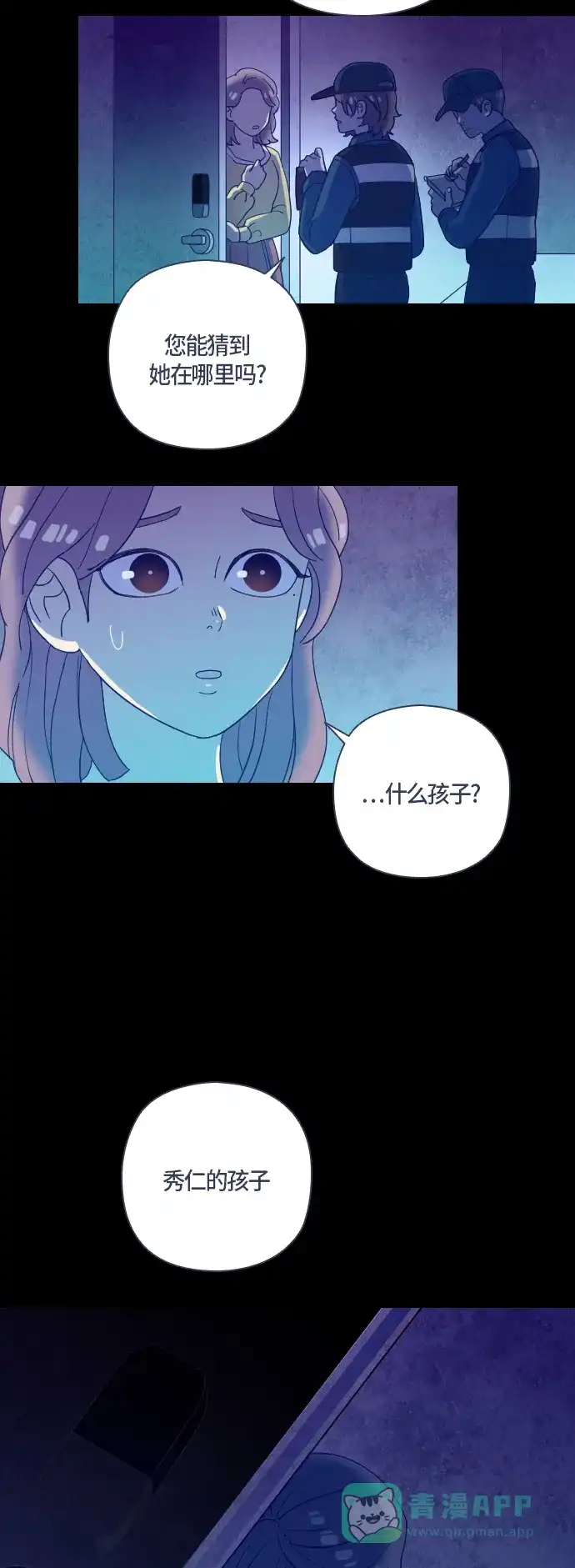 《鬼传》[第二部] 第40话 一个孩子的故事（5） 第39页