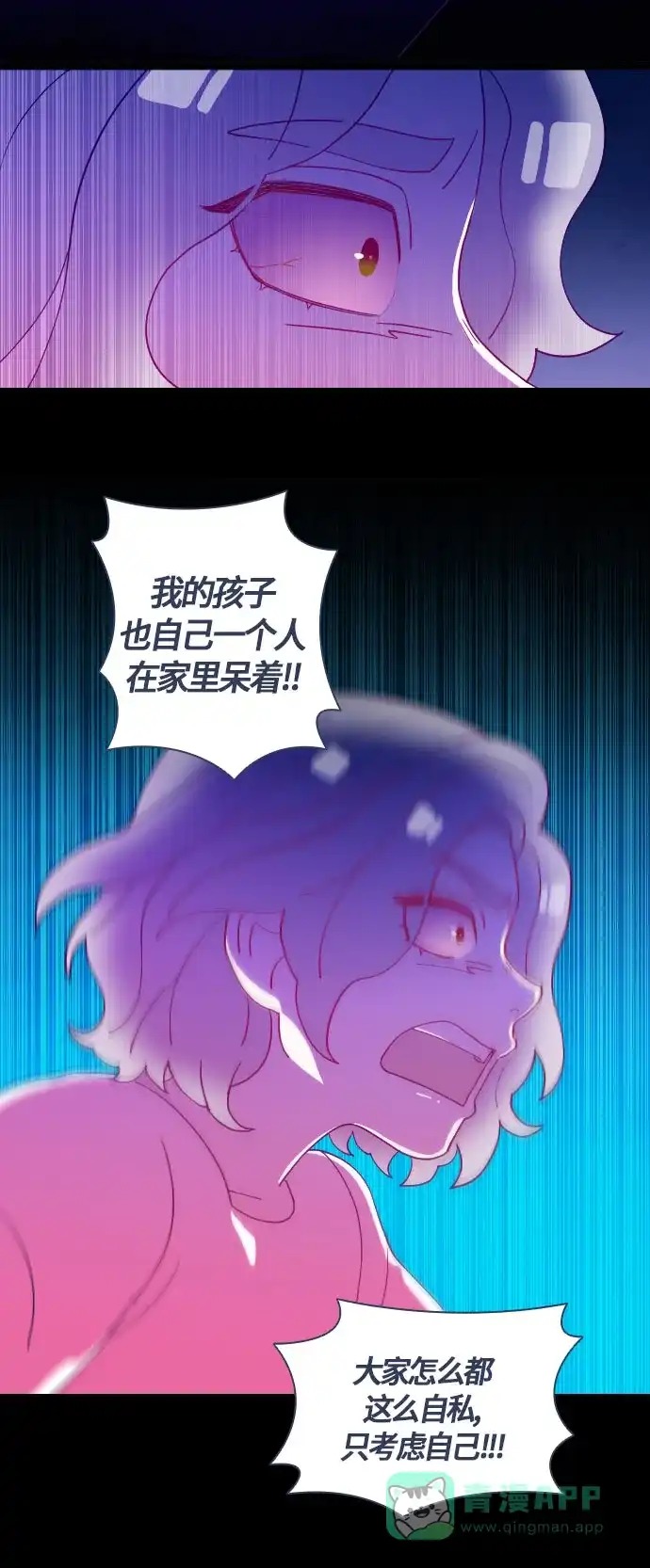 《鬼传》[第二部] 第40话 一个孩子的故事（5） 第18页