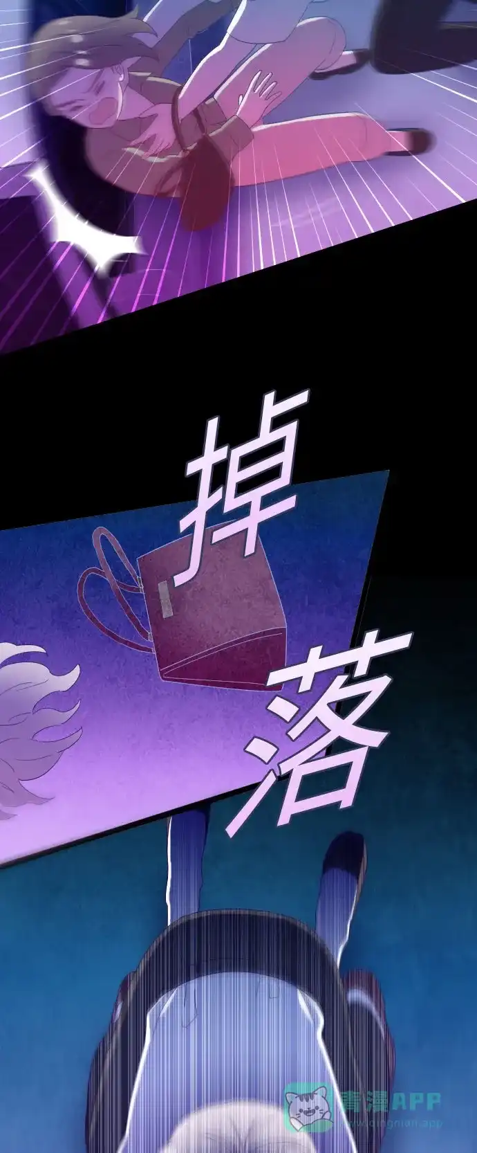 《鬼传》[第二部] 第40话 一个孩子的故事（5） 第24页