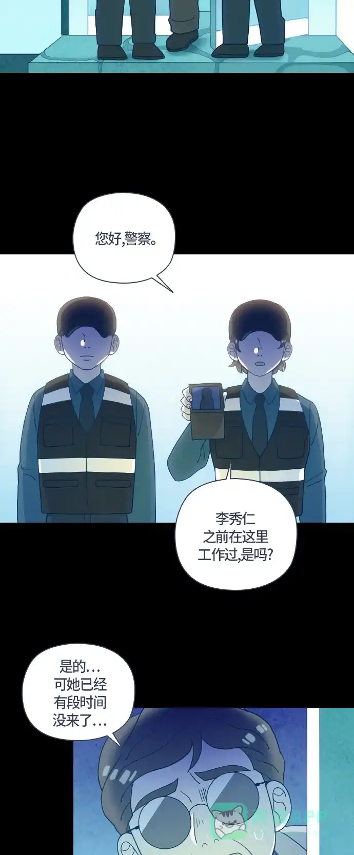 《鬼传》[第二部] 第40话 一个孩子的故事（5） 第34页