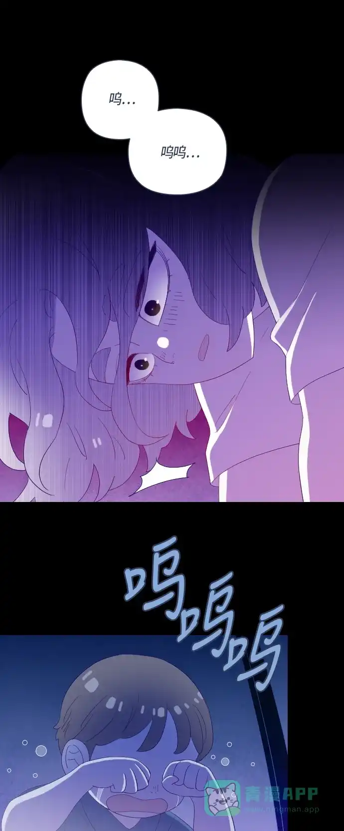 《鬼传》[第二部] 第40话 一个孩子的故事（5） 第26页