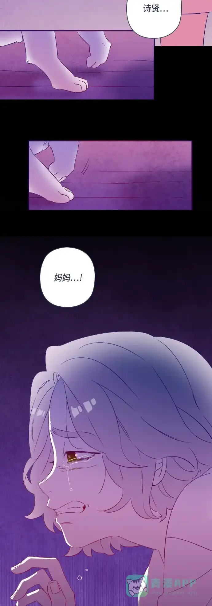 《鬼传》[第二部] 第41话 一个孩子的故事（6） 第32页