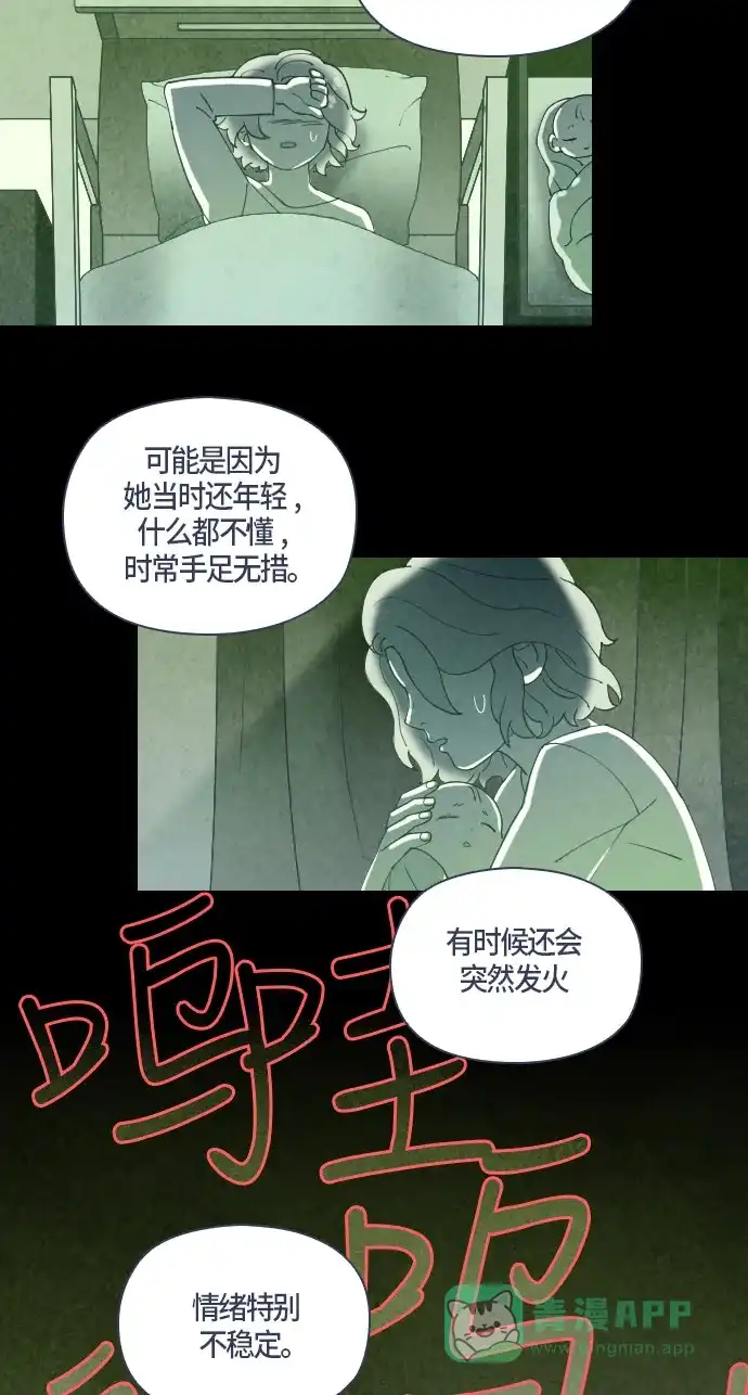 《鬼传》[第二部] 第41话 一个孩子的故事（6） 第11页