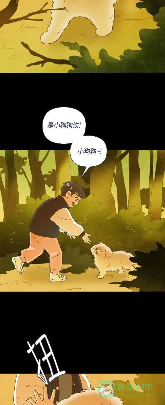 《鬼传》[第二部] 第41话 一个孩子的故事（6） 第46页