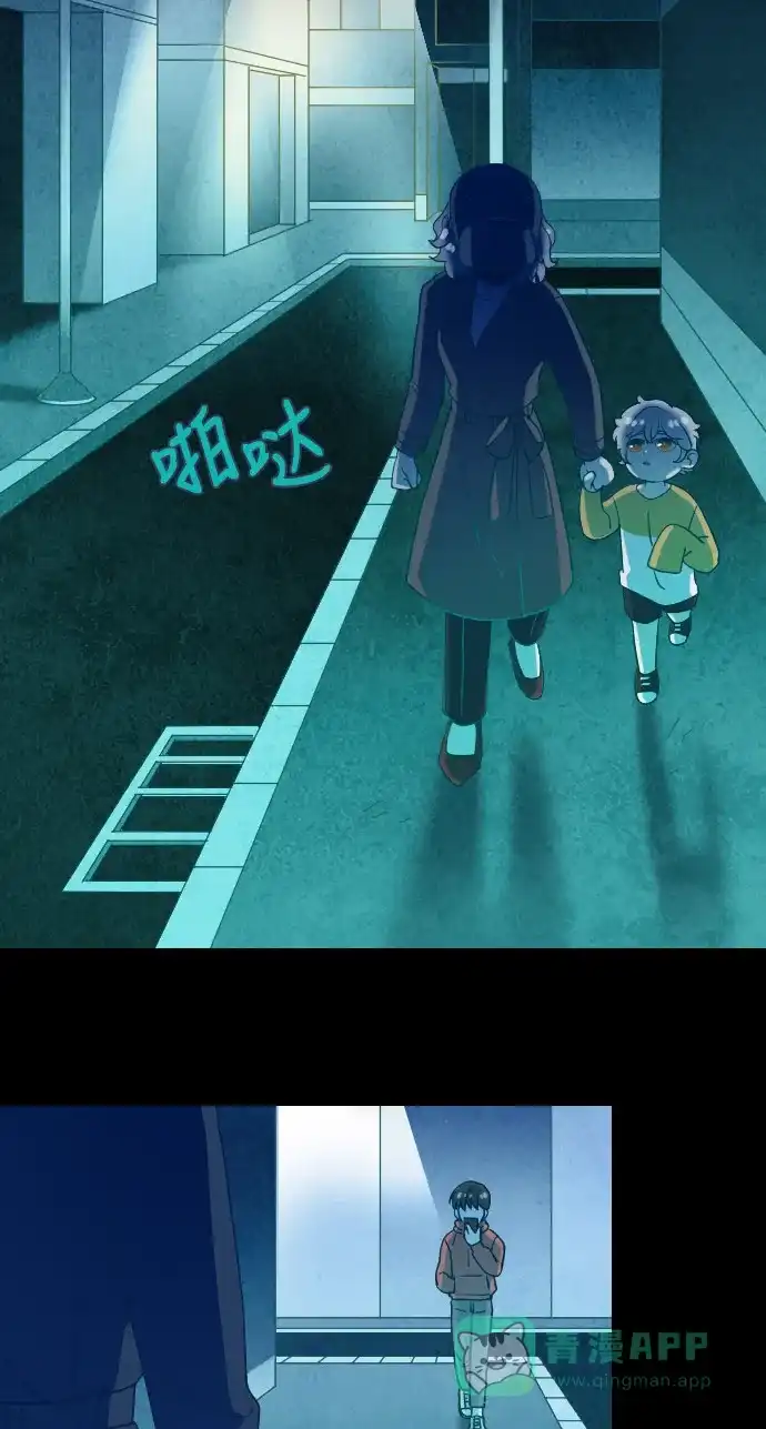《鬼传》[第二部] 第41话 一个孩子的故事（6） 第3页