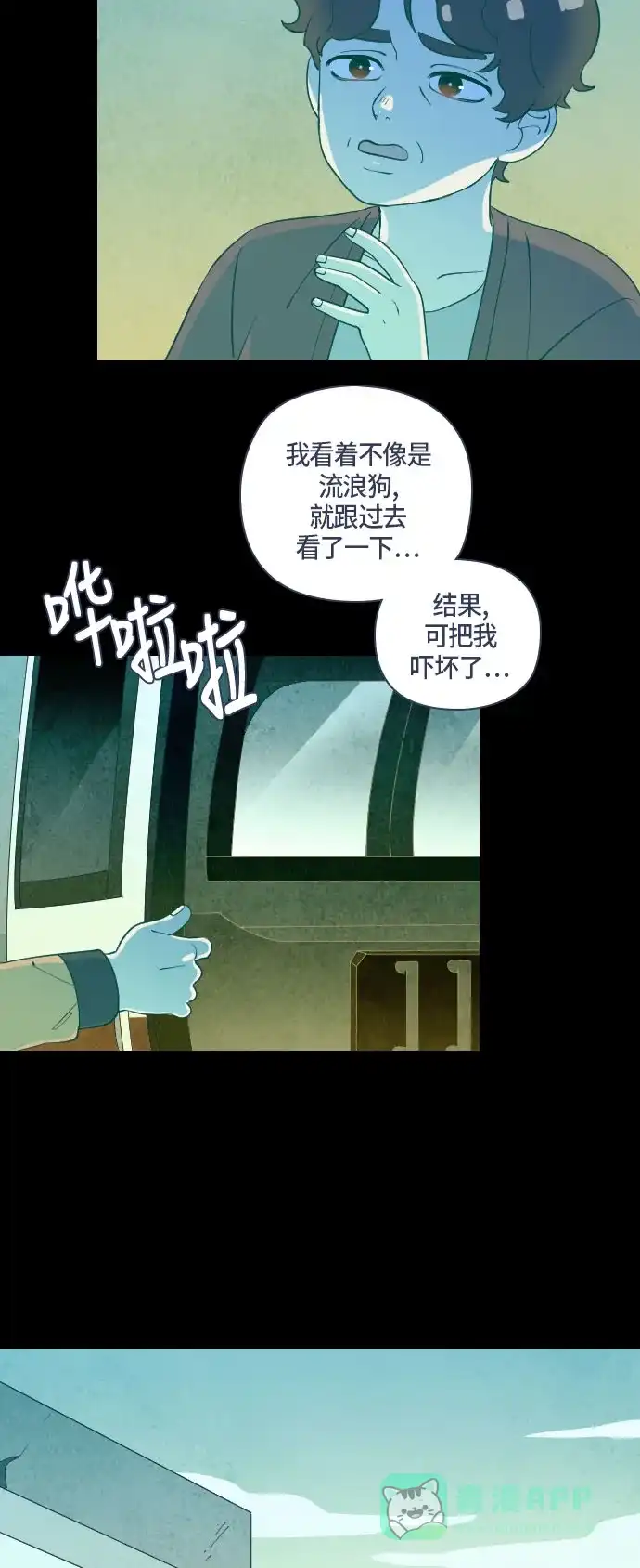 《鬼传》[第二部] 第41话 一个孩子的故事（6） 第41页
