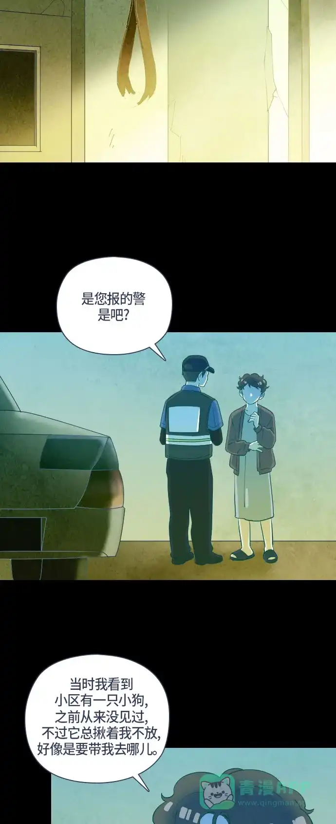 《鬼传》[第二部] 第41话 一个孩子的故事（6） 第40页