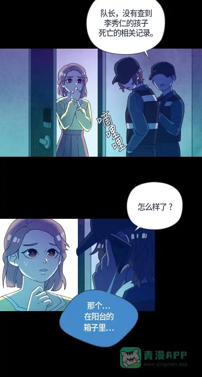 《鬼传》[第二部] 第41话 一个孩子的故事（6） 第8页