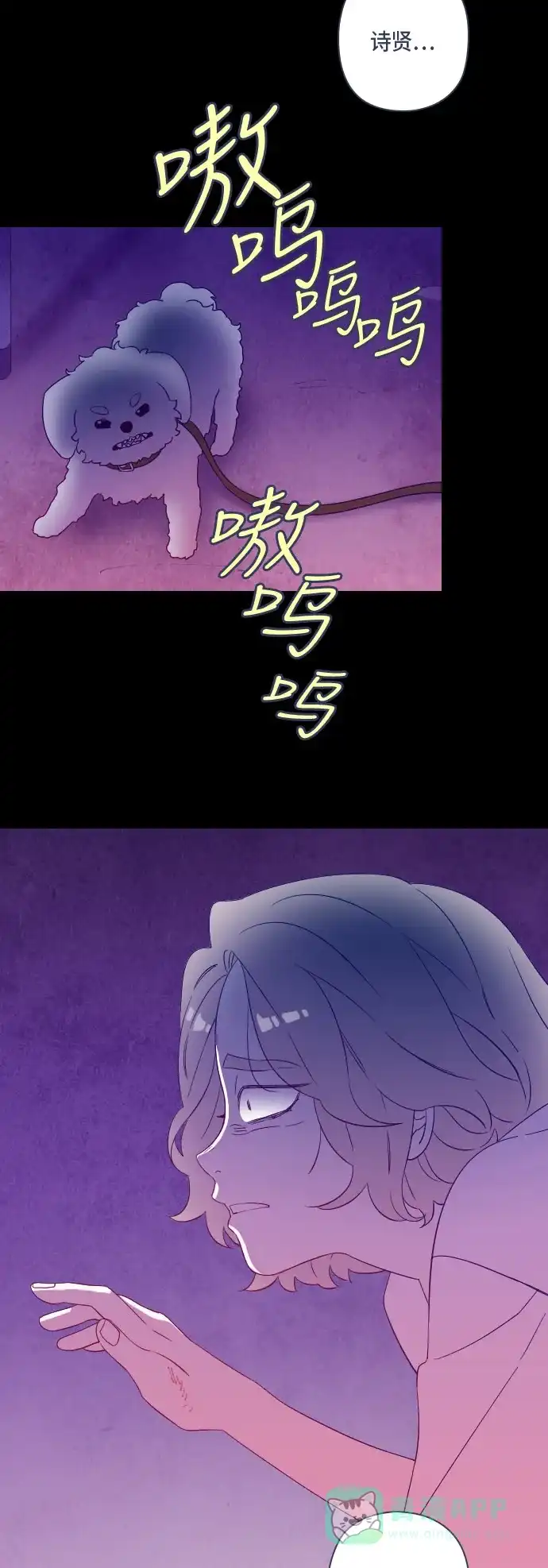 《鬼传》[第二部] 第41话 一个孩子的故事（6） 第31页