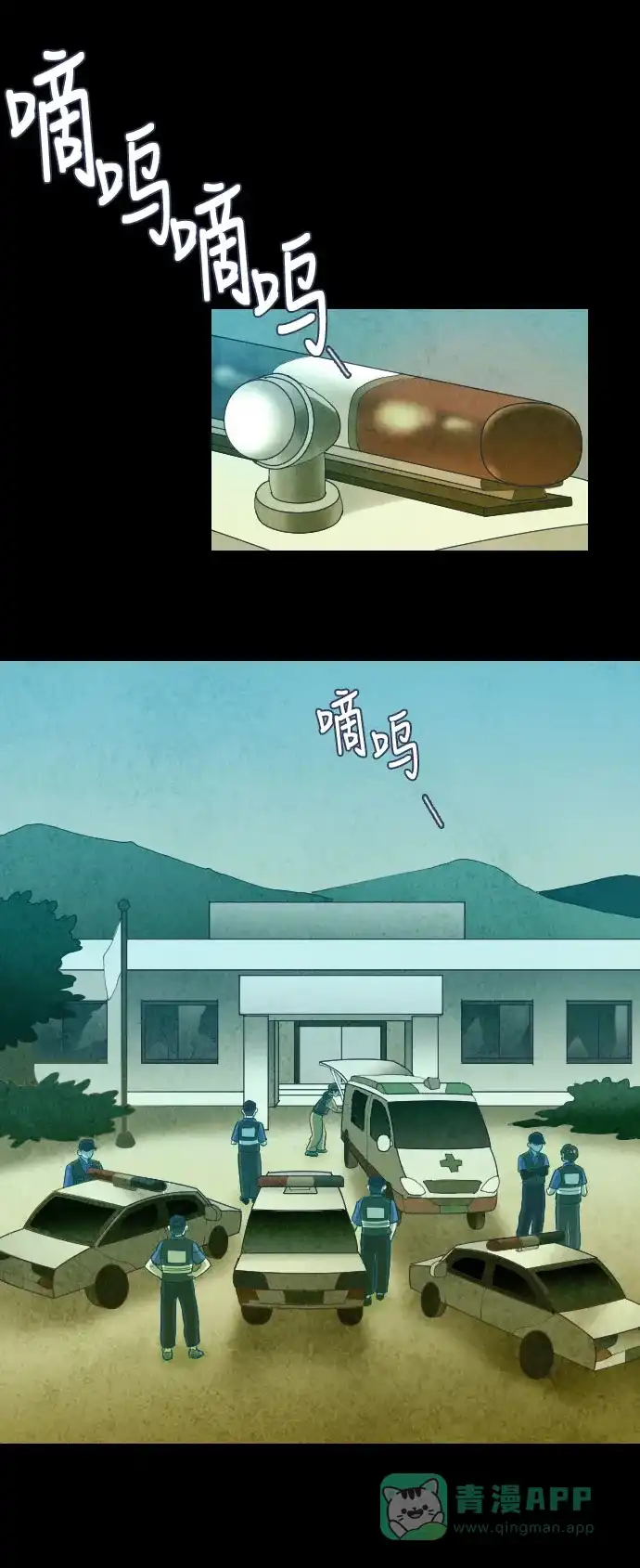 《鬼传》[第二部] 第41话 一个孩子的故事（6） 第38页