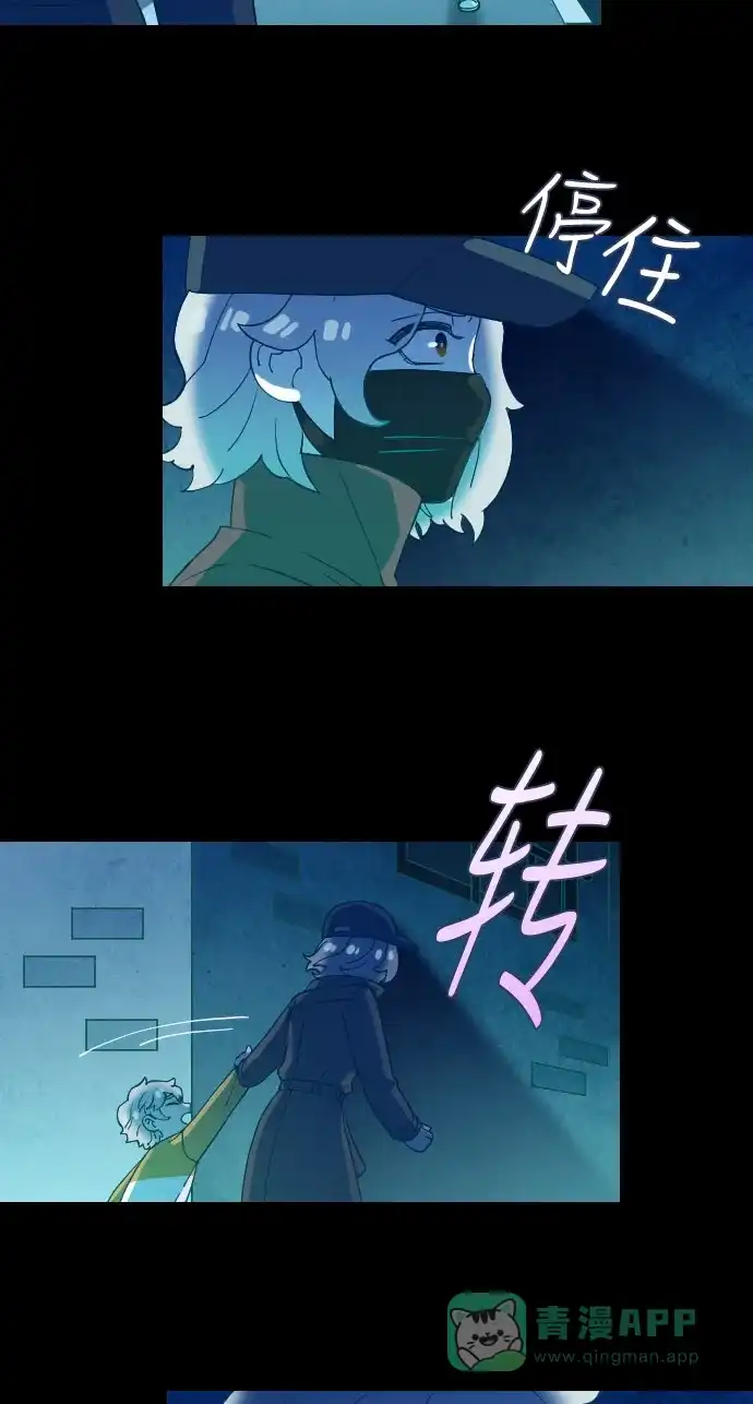 《鬼传》[第二部] 第41话 一个孩子的故事（6） 第4页