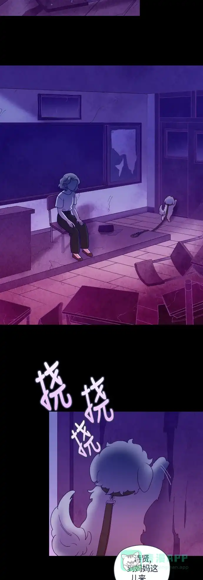 《鬼传》[第二部] 第41话 一个孩子的故事（6） 第27页