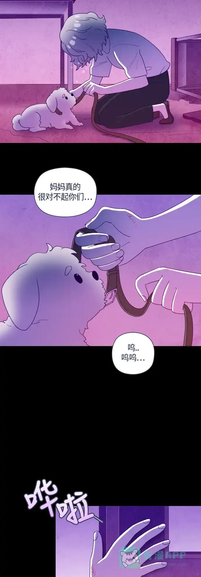 《鬼传》[第二部] 第41话 一个孩子的故事（6） 第35页