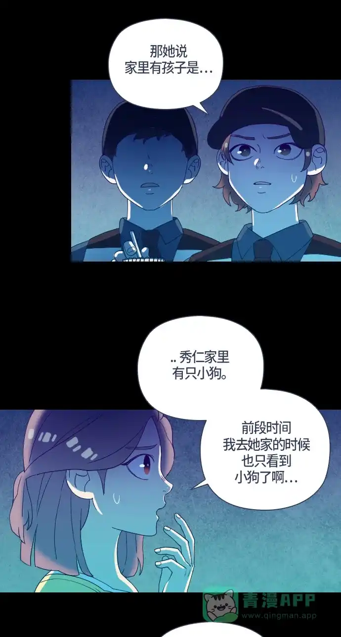 《鬼传》[第二部] 第41话 一个孩子的故事（6） 第7页
