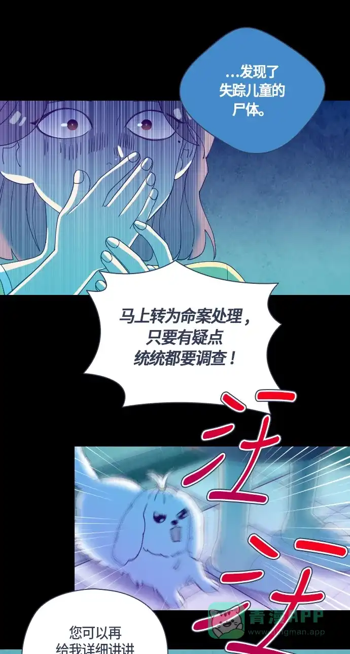 《鬼传》[第二部] 第41话 一个孩子的故事（6） 第9页