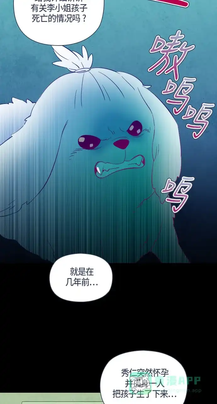 《鬼传》[第二部] 第41话 一个孩子的故事（6） 第10页