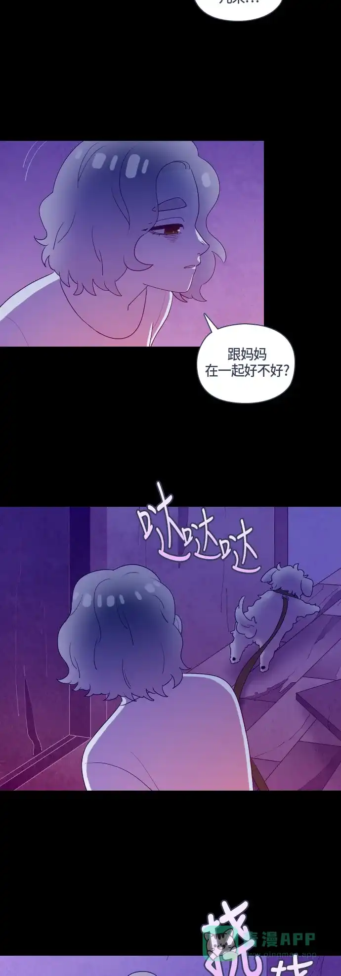 《鬼传》[第二部] 第41话 一个孩子的故事（6） 第28页