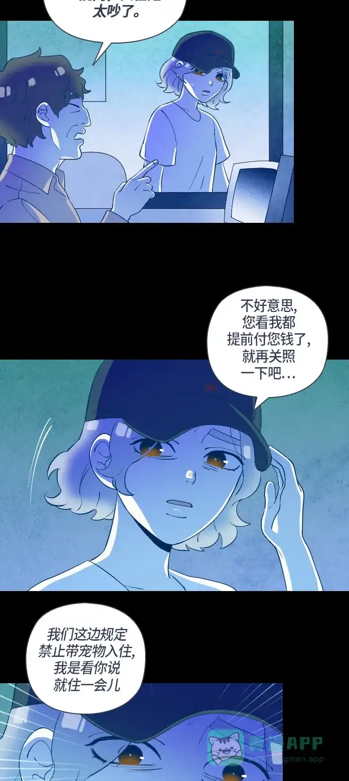 《鬼传》[第二部] 第41话 一个孩子的故事（6） 第22页