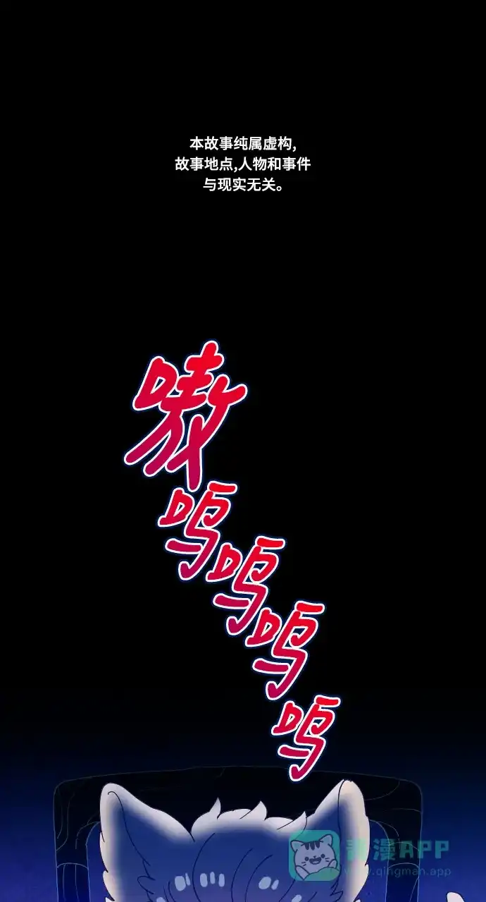 《鬼传》[第二部] 第42话 一个孩子的故事（完） 第2页
