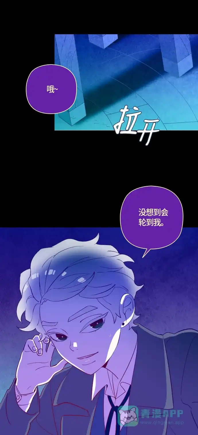 《鬼传》[第二部] 第42话 一个孩子的故事（完） 第23页