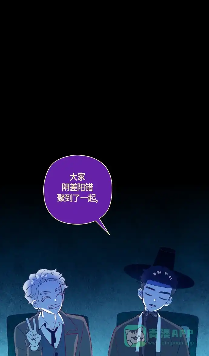 《鬼传》[第二部] 第42话 一个孩子的故事（完） 第31页