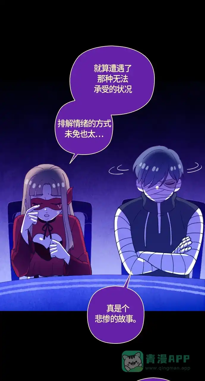 《鬼传》[第二部] 第42话 一个孩子的故事（完） 第8页