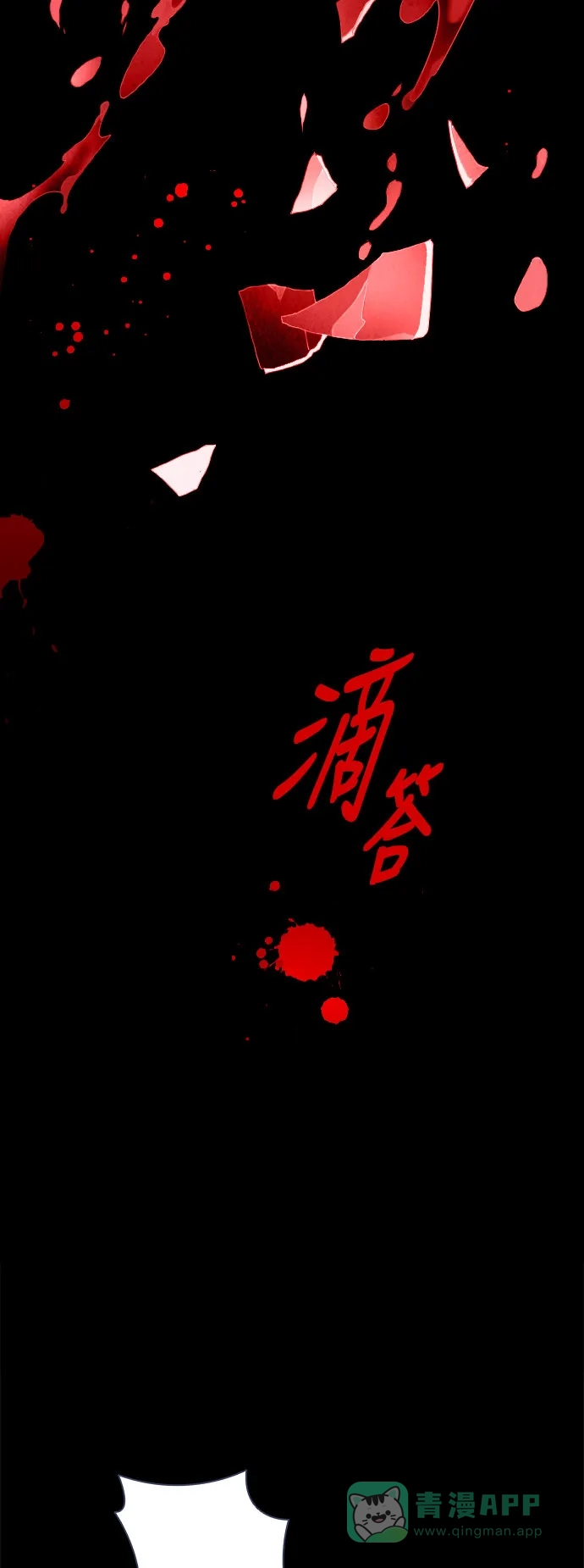 《鬼传》[第二部] 第43话 在那边的故事（1） 第3页