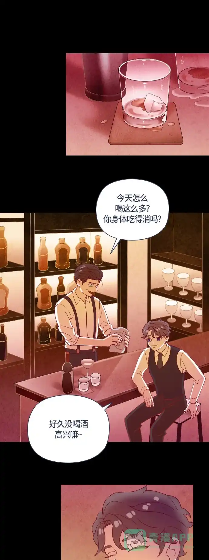 《鬼传》[第二部] 第43话 在那边的故事（1） 第8页