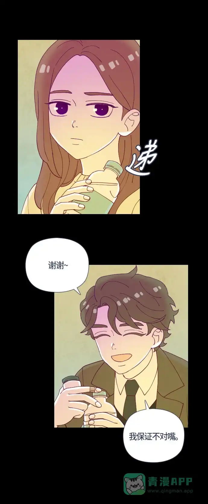 《鬼传》[第二部] 第43话 在那边的故事（1） 第41页