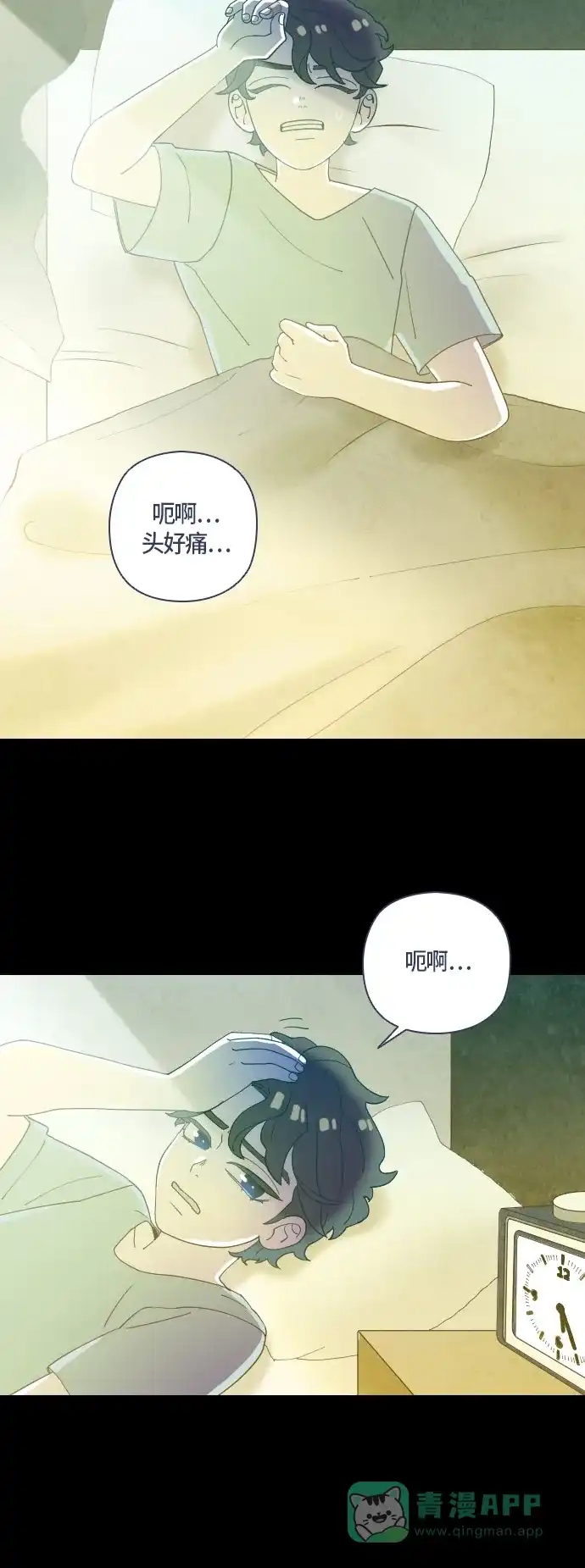 《鬼传》[第二部] 第43话 在那边的故事（1） 第14页