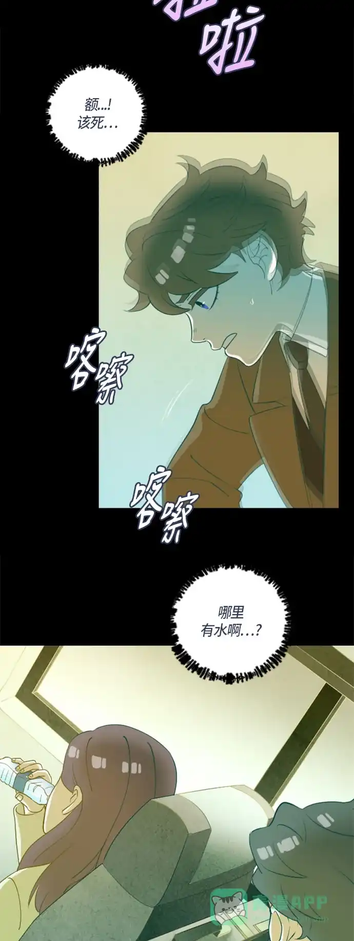 《鬼传》[第二部] 第43话 在那边的故事（1） 第39页