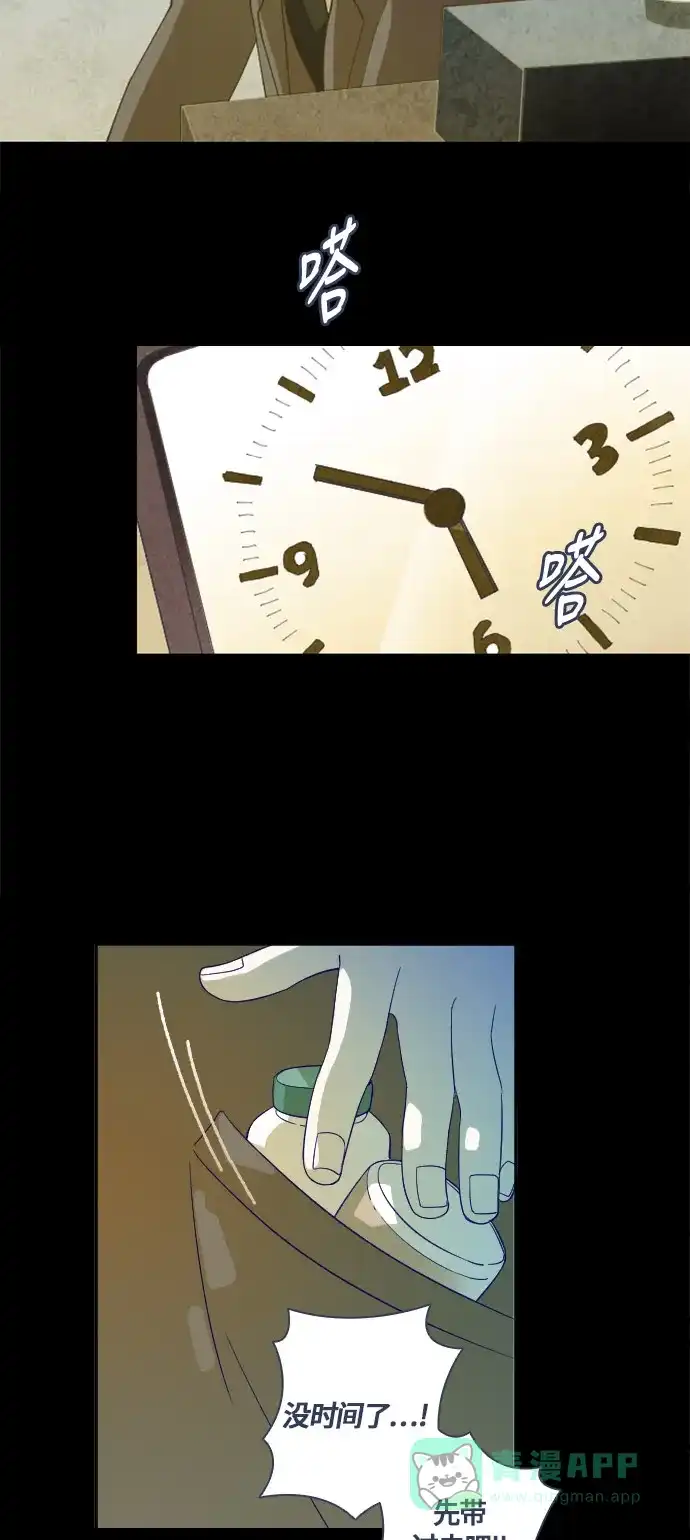 《鬼传》[第二部] 第43话 在那边的故事（1） 第22页