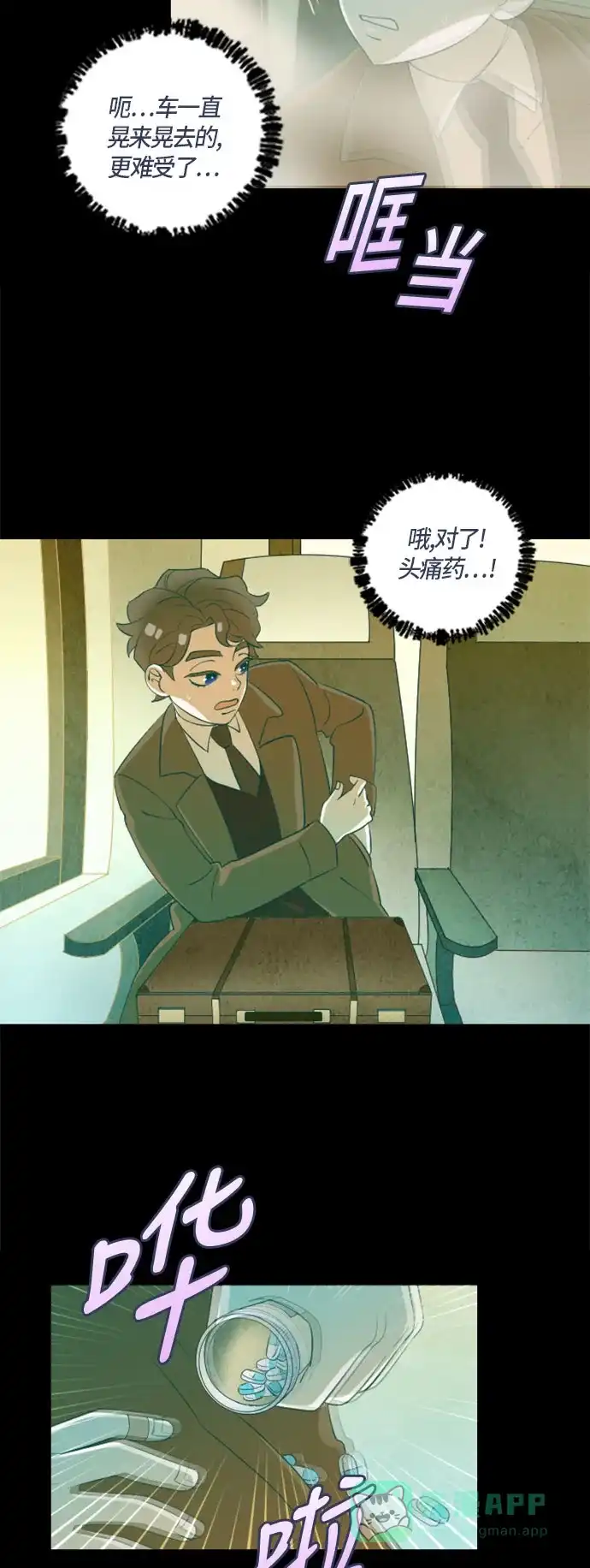 《鬼传》[第二部] 第43话 在那边的故事（1） 第38页