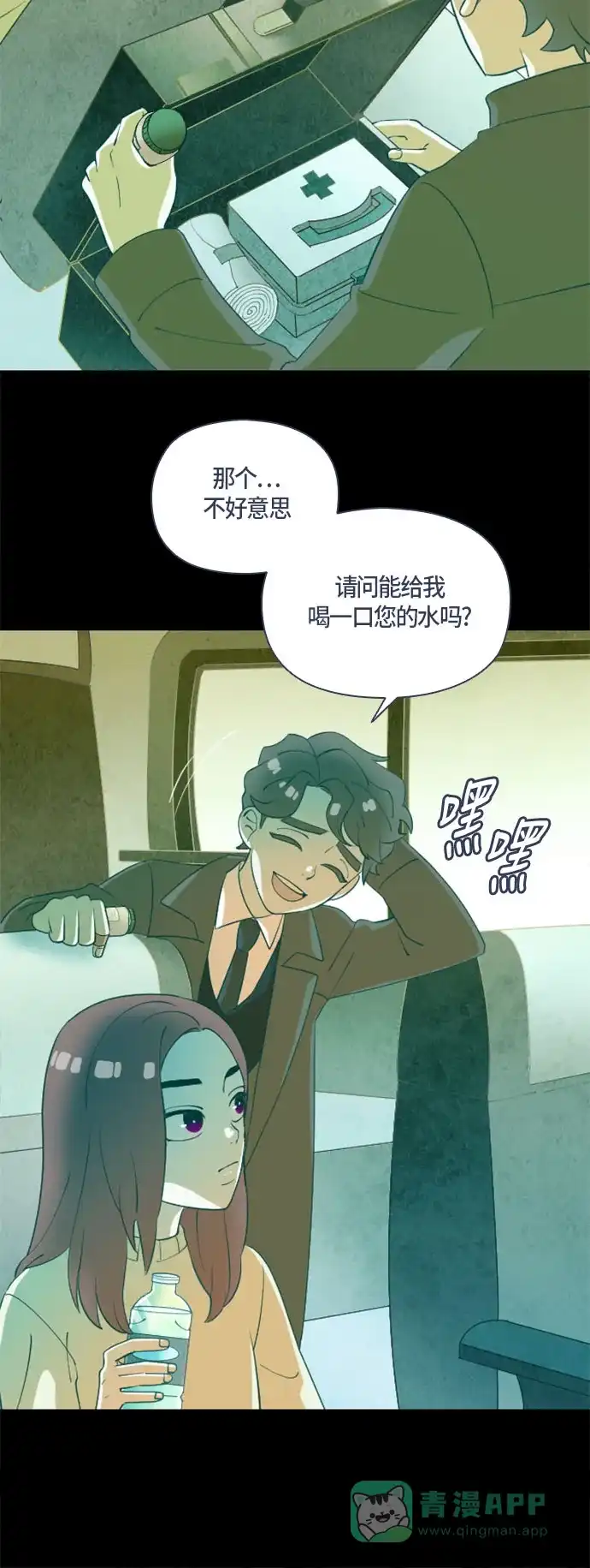 《鬼传》[第二部] 第43话 在那边的故事（1） 第40页
