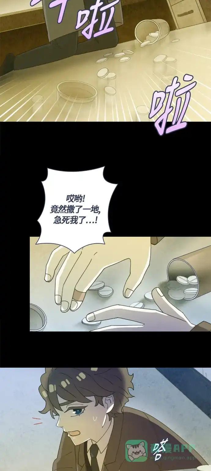 《鬼传》[第二部] 第43话 在那边的故事（1） 第21页