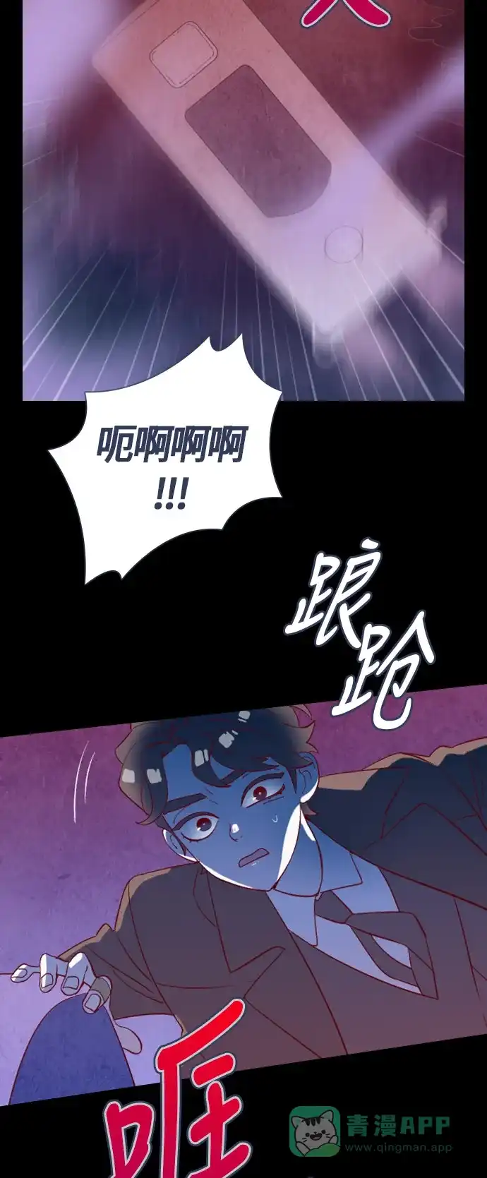 《鬼传》[第二部] 第43话 在那边的故事（1） 第48页