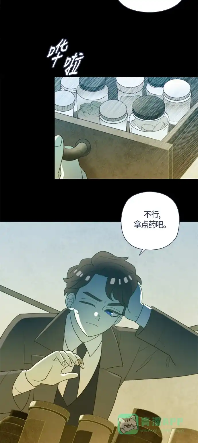 《鬼传》[第二部] 第43话 在那边的故事（1） 第19页