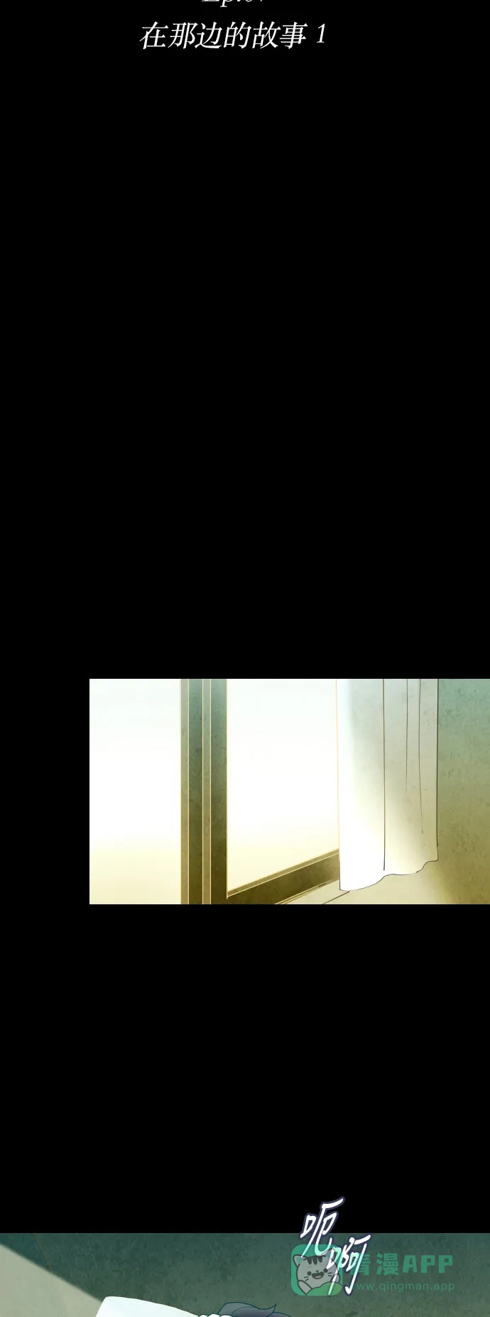 《鬼传》[第二部] 第43话 在那边的故事（1） 第13页