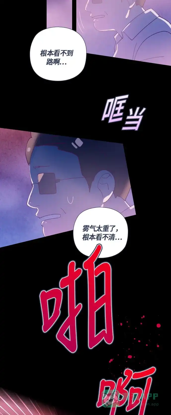 《鬼传》[第二部] 第43话 在那边的故事（1） 第45页